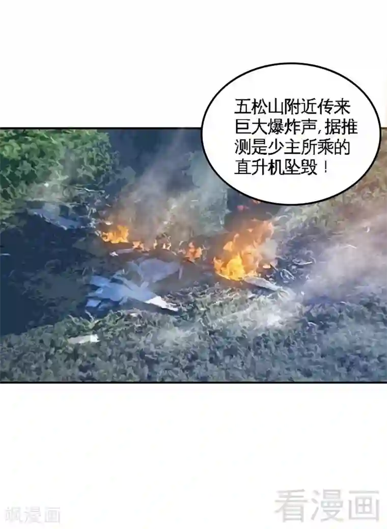 只对你臣服第138话 容珣遇难？