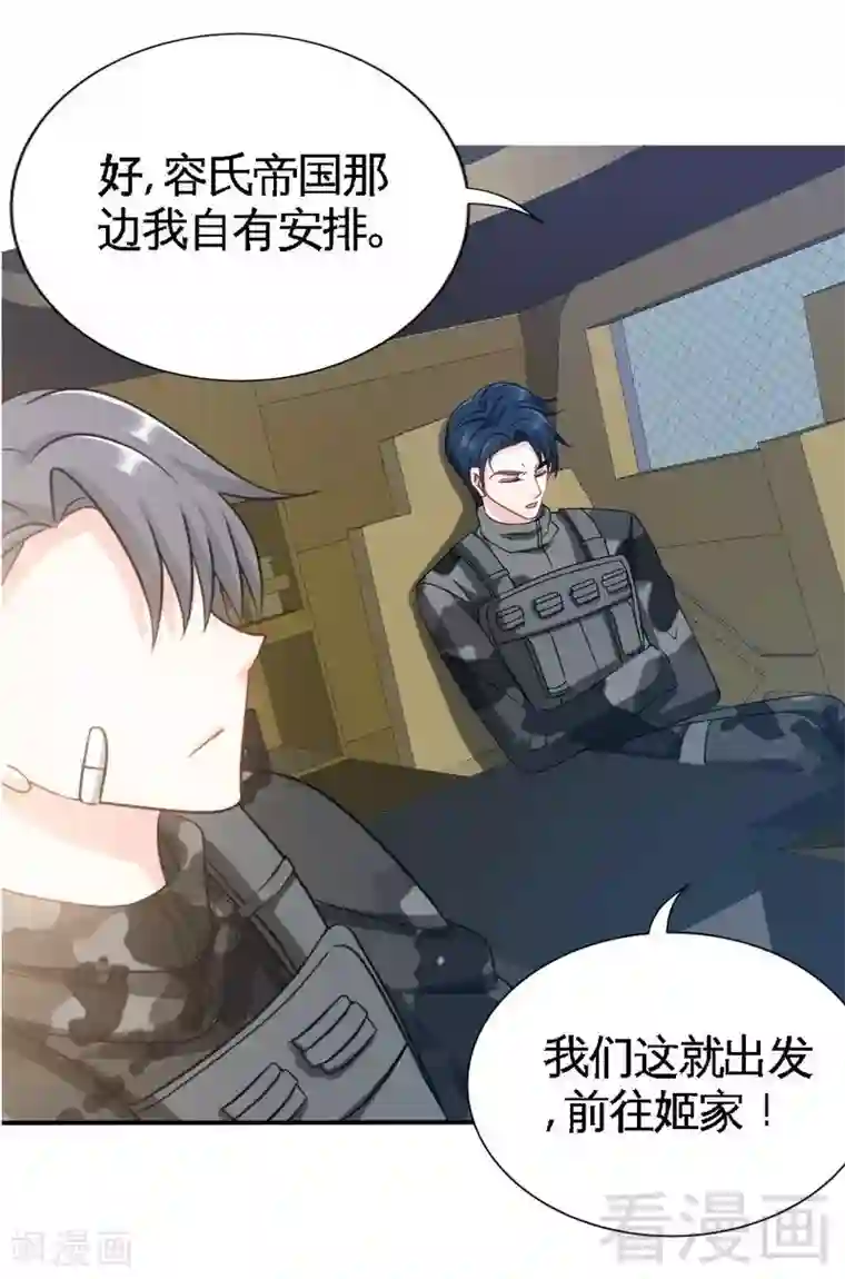 只对你臣服第139话 姬天归来