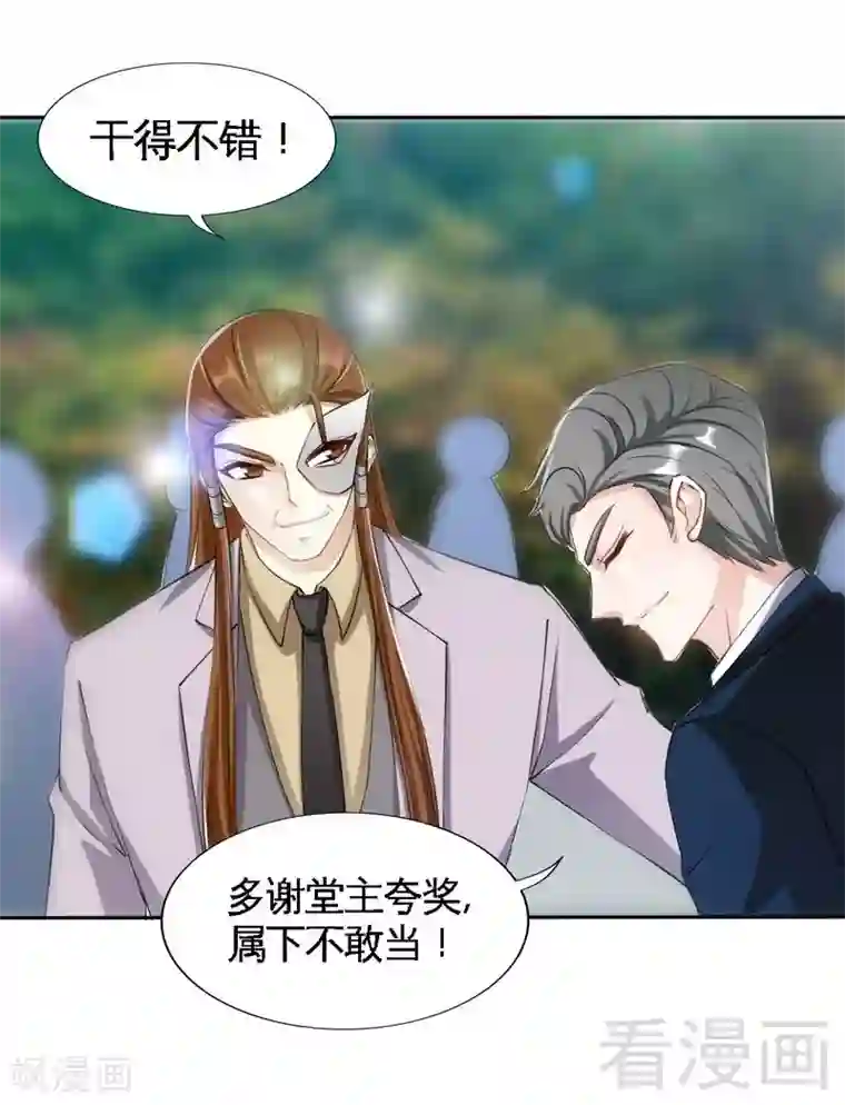 只对你臣服第139话 姬天归来