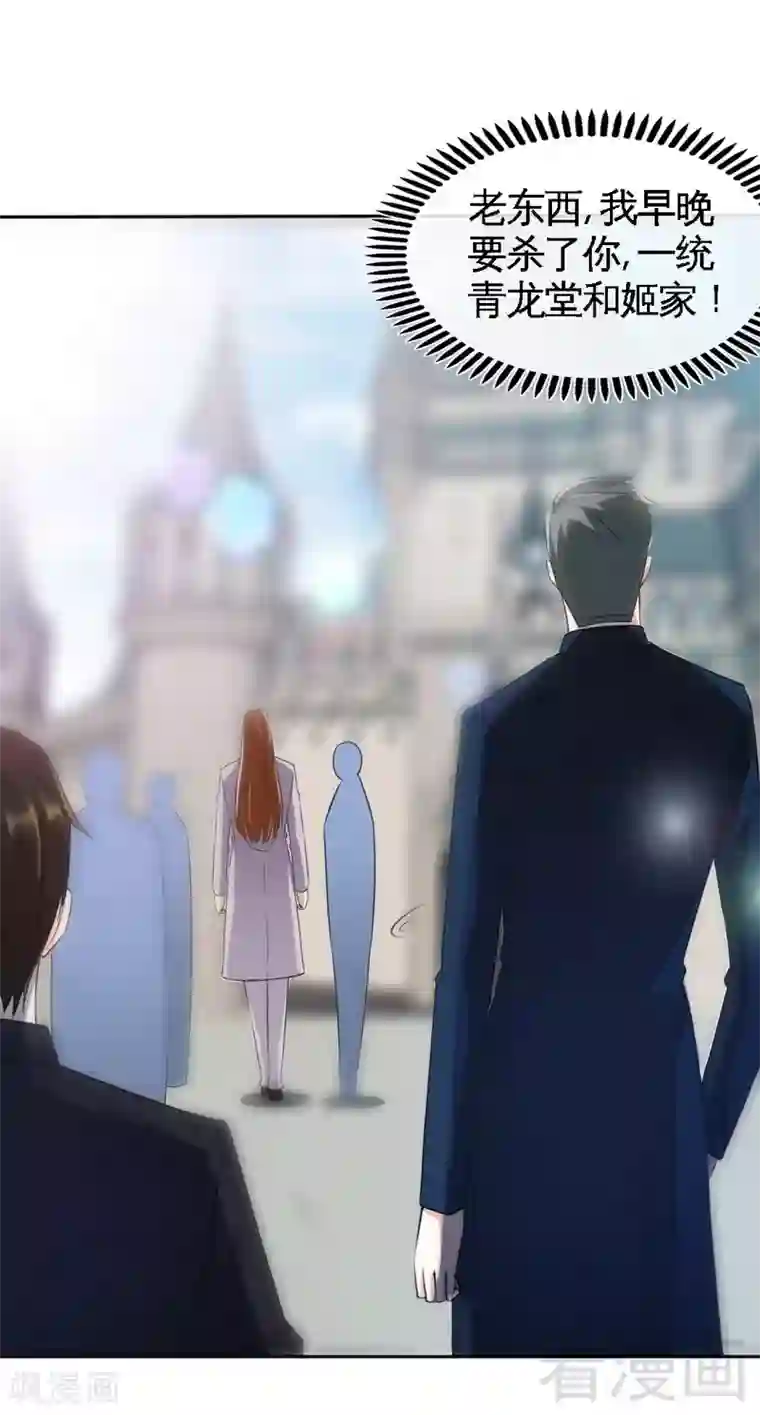 只对你臣服第139话 姬天归来