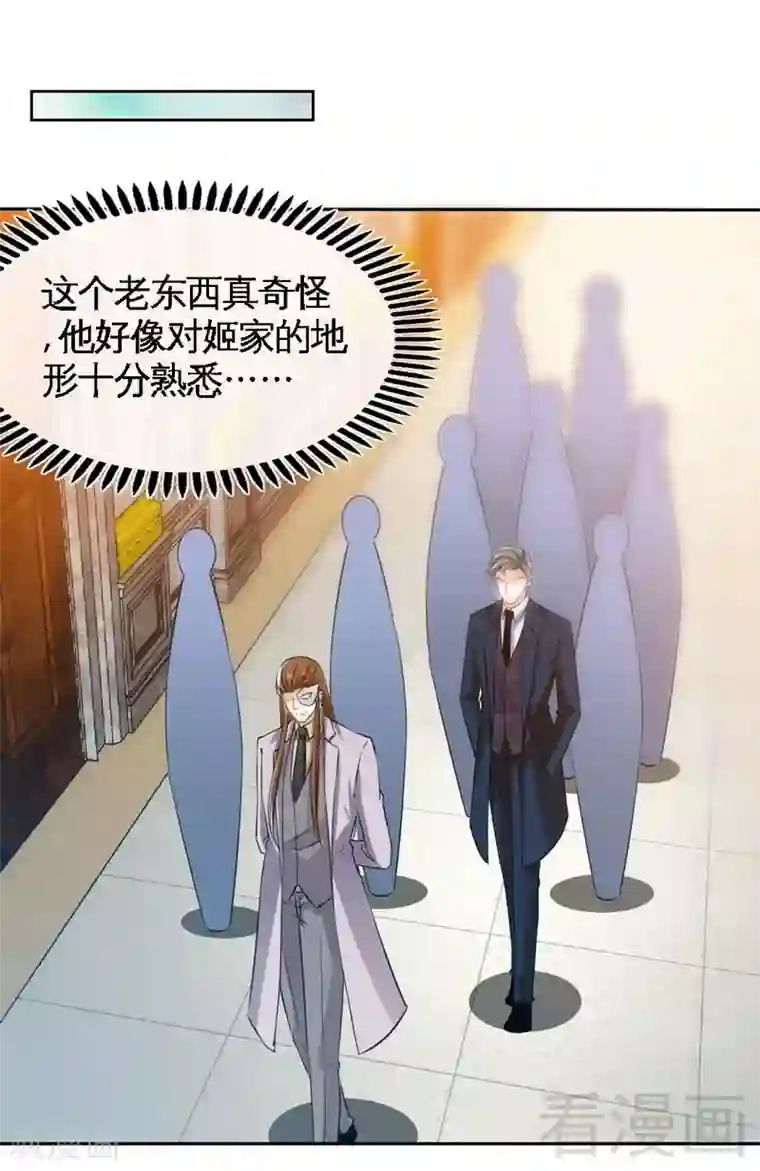 只对你臣服第139话 姬天归来
