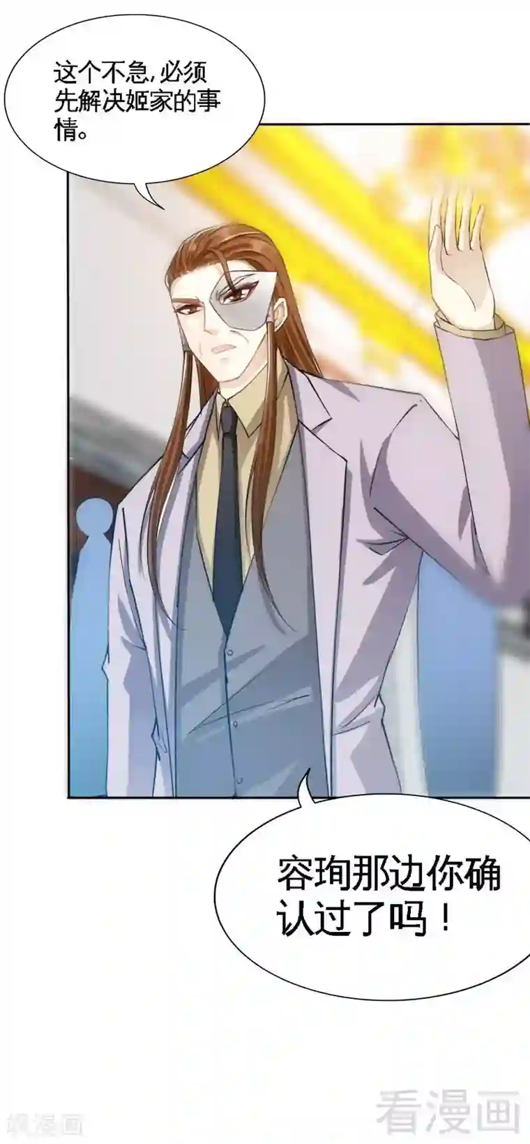 只对你臣服第139话 姬天归来