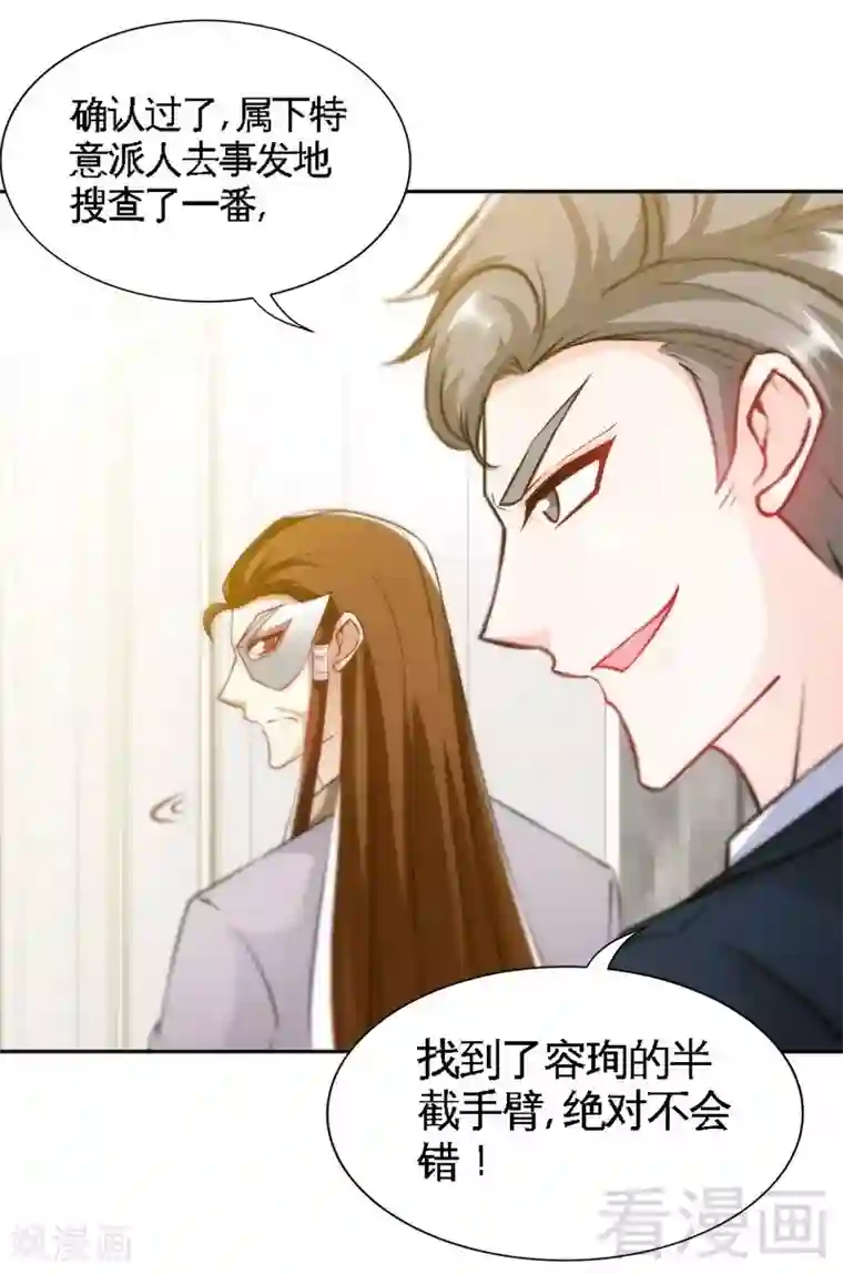 只对你臣服第139话 姬天归来