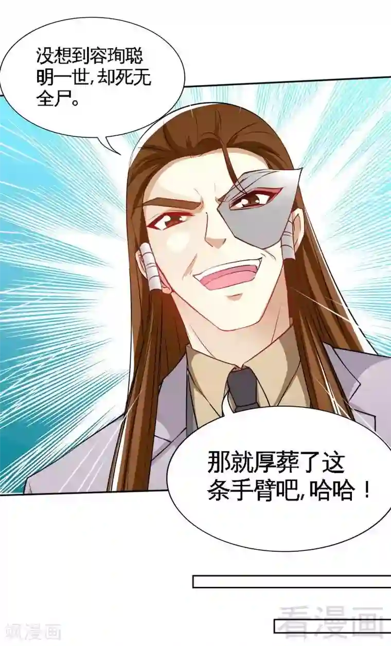 只对你臣服第139话 姬天归来
