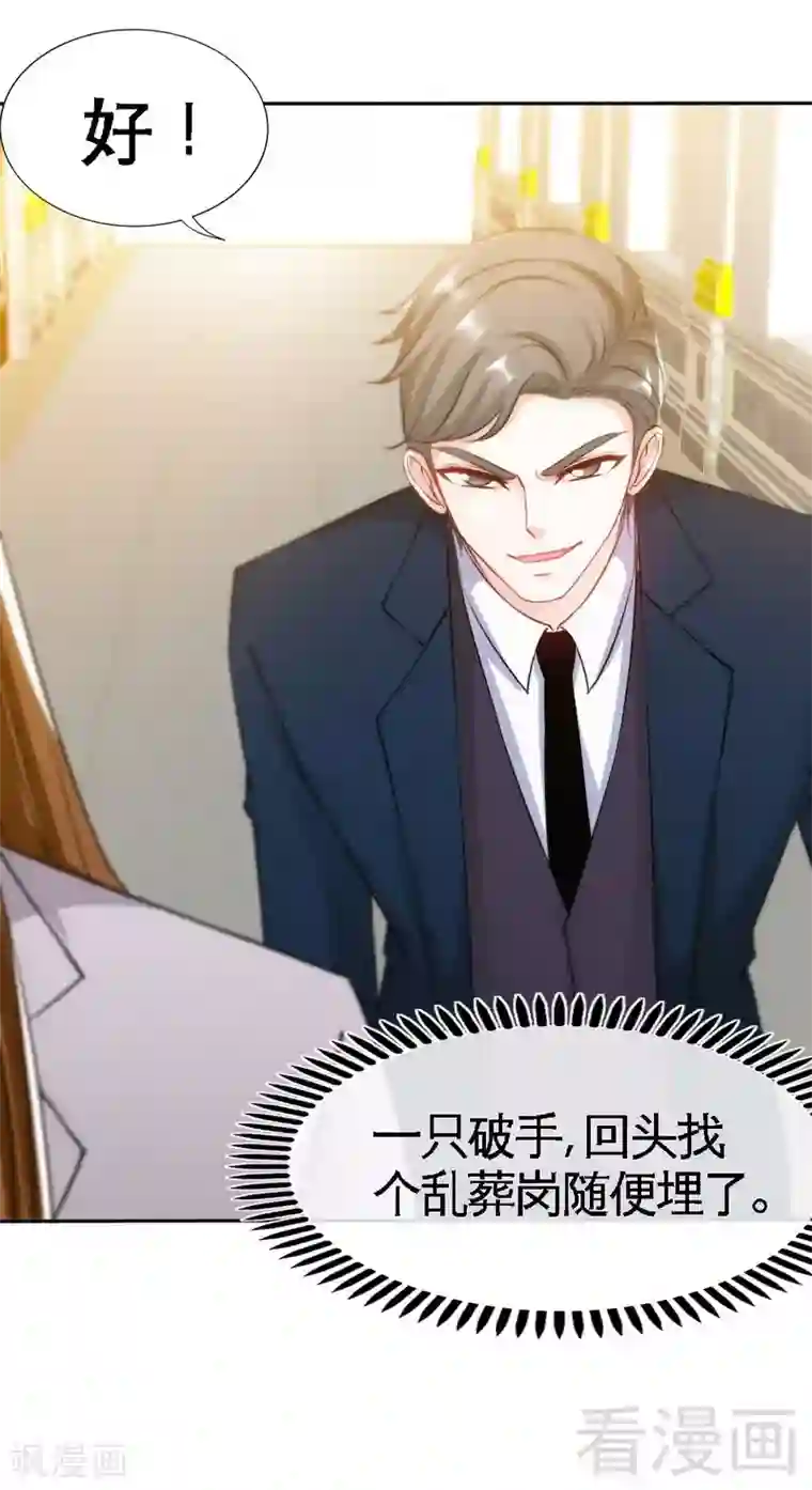 只对你臣服第139话 姬天归来