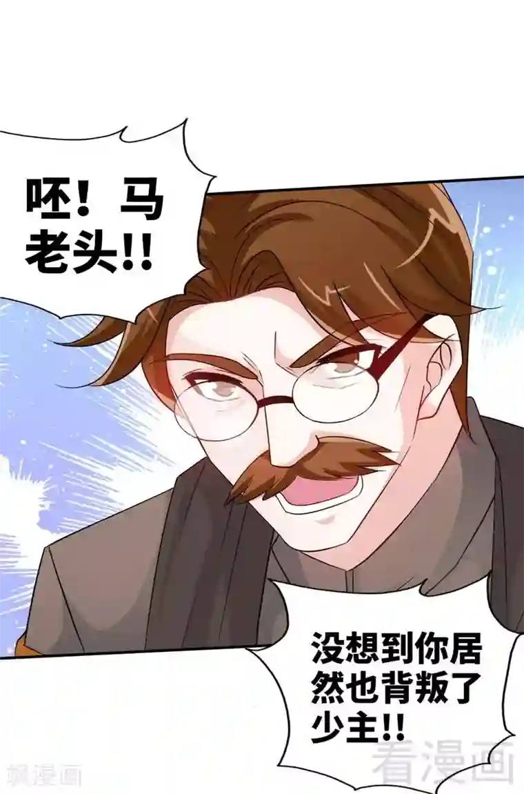 只对你臣服第139话 姬天归来