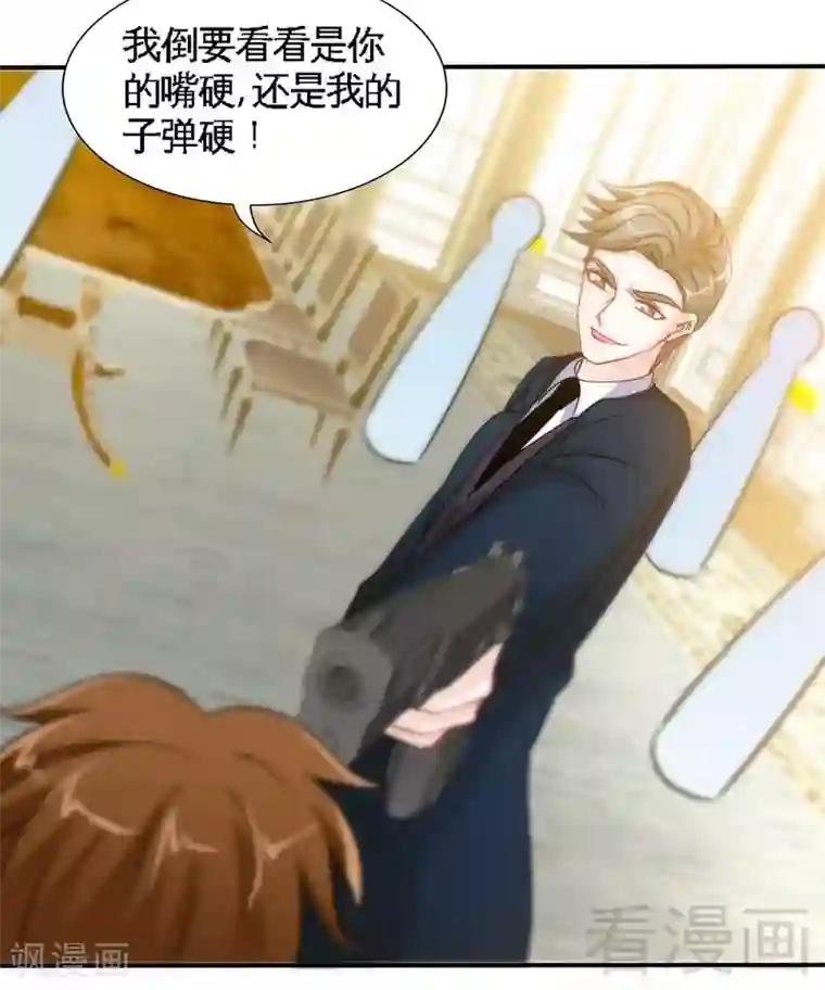 只对你臣服第139话 姬天归来