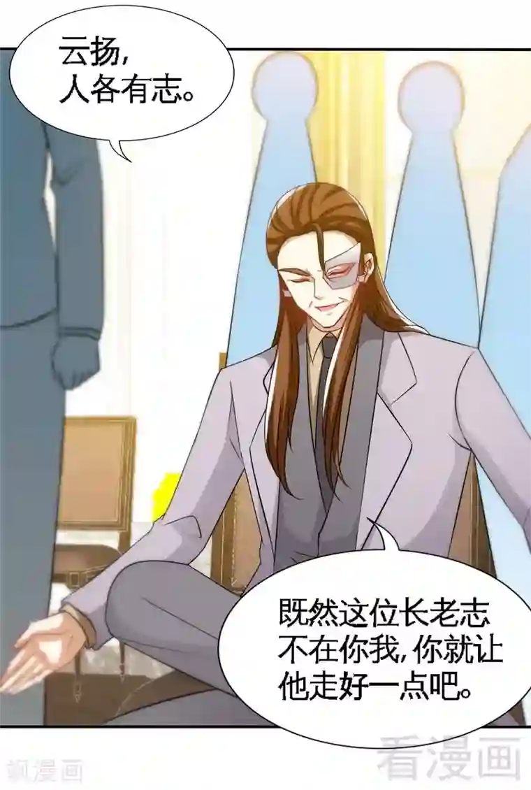 只对你臣服第139话 姬天归来