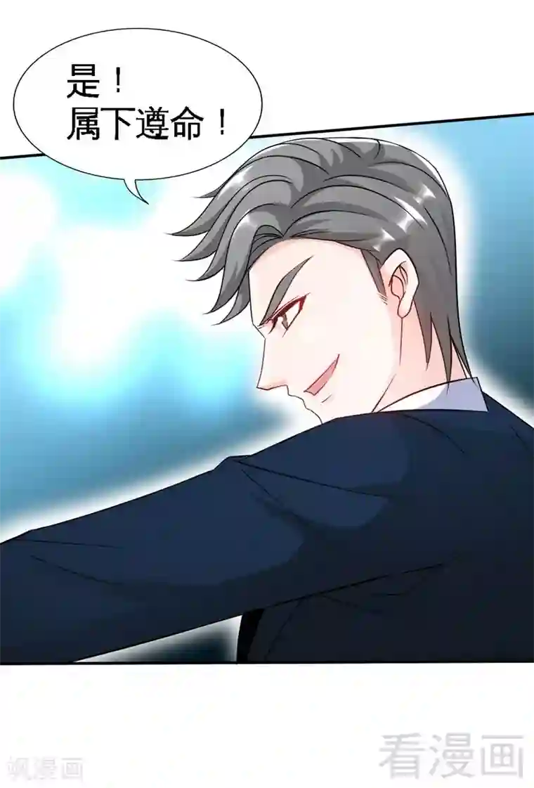 只对你臣服第139话 姬天归来