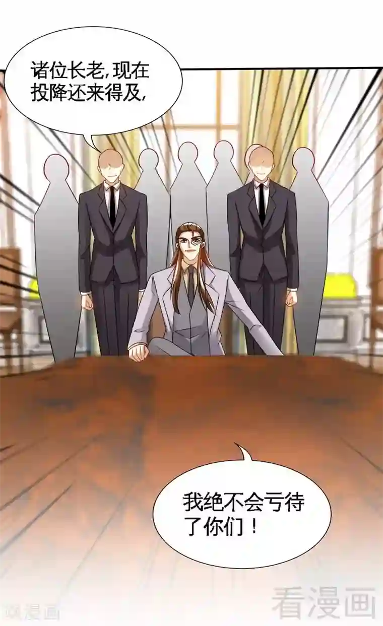 只对你臣服第139话 姬天归来