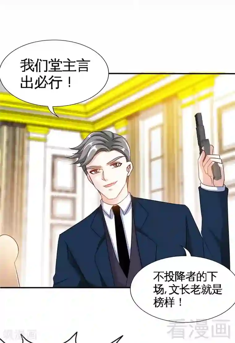 只对你臣服第139话 姬天归来