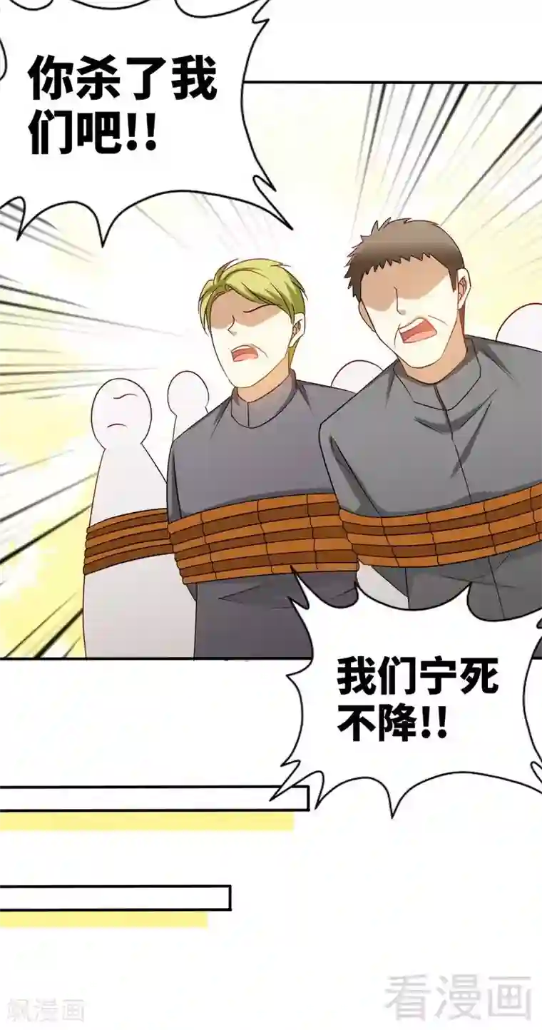 只对你臣服第139话 姬天归来