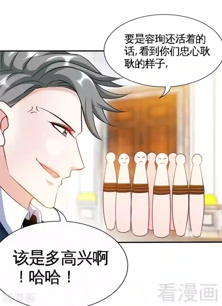 只对你臣服第139话 姬天归来