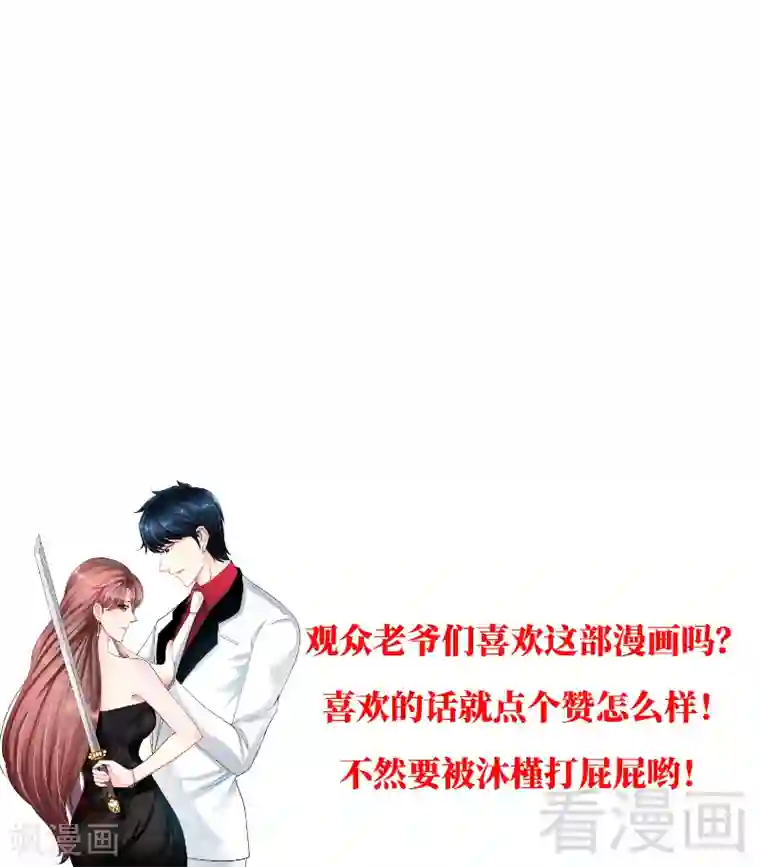 只对你臣服第139话 姬天归来