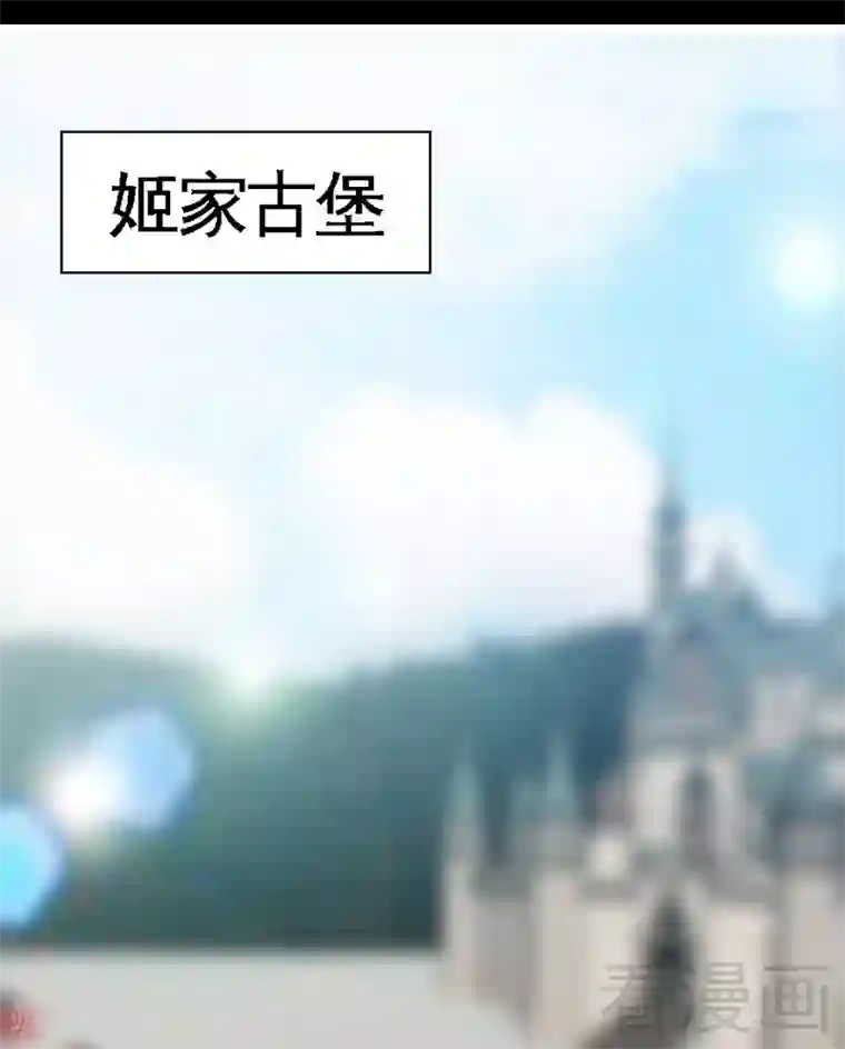 只对你臣服第139话 姬天归来