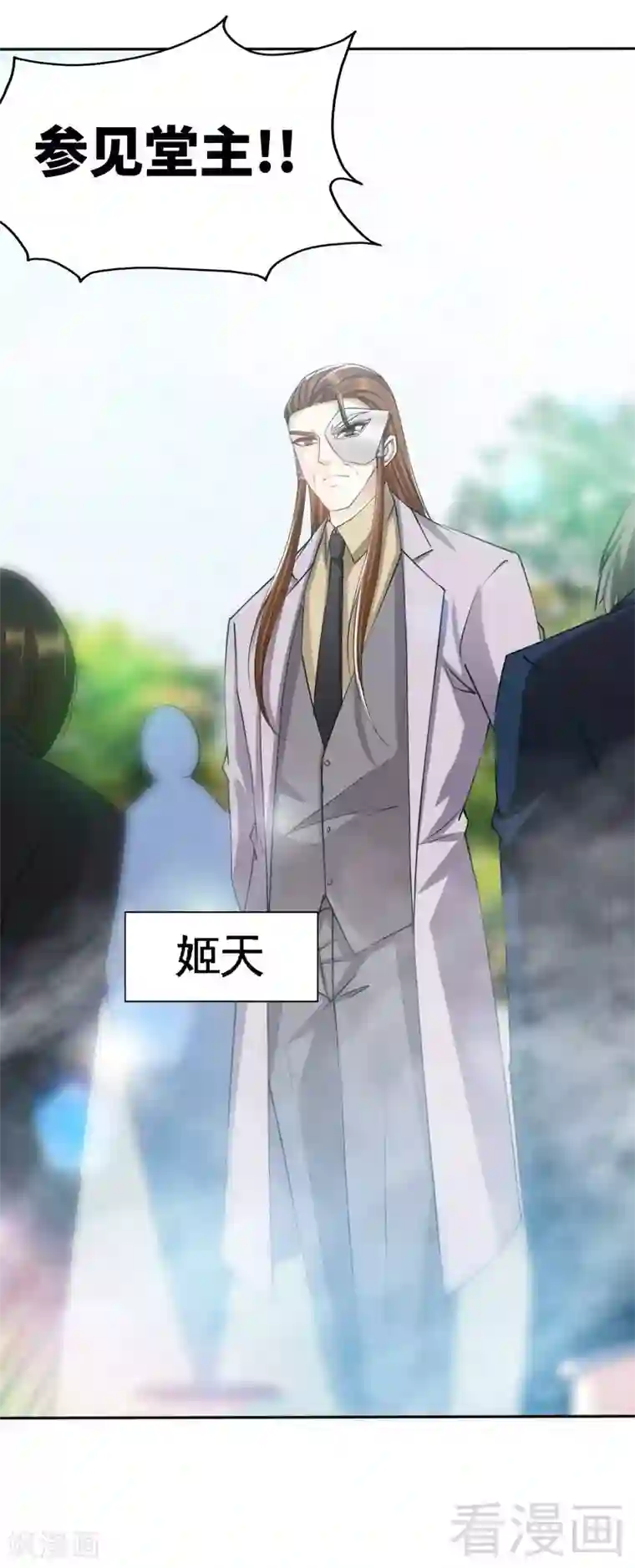 只对你臣服第139话 姬天归来