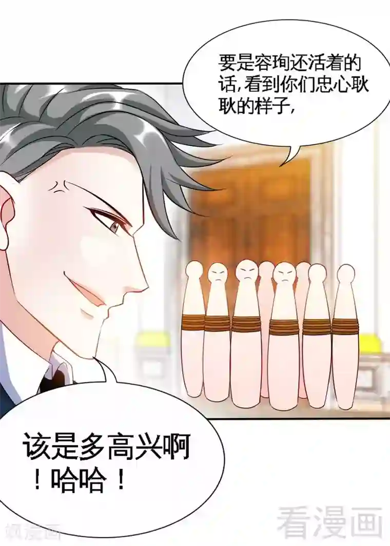 只对你臣服第140话 云影卫复仇