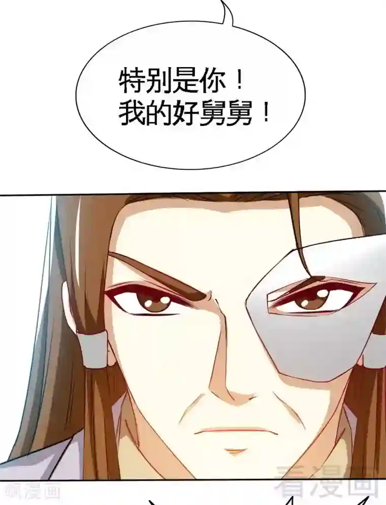 只对你臣服第140话 云影卫复仇