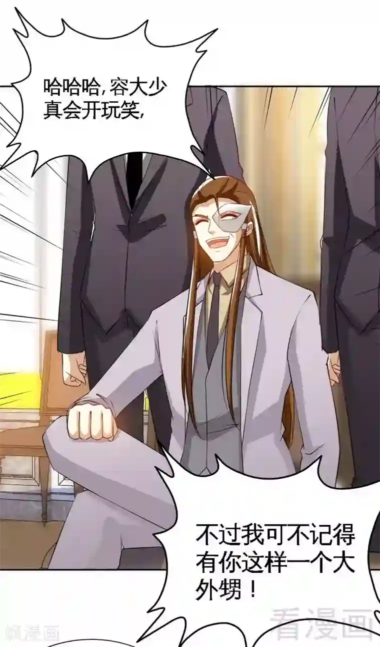 只对你臣服第140话 云影卫复仇