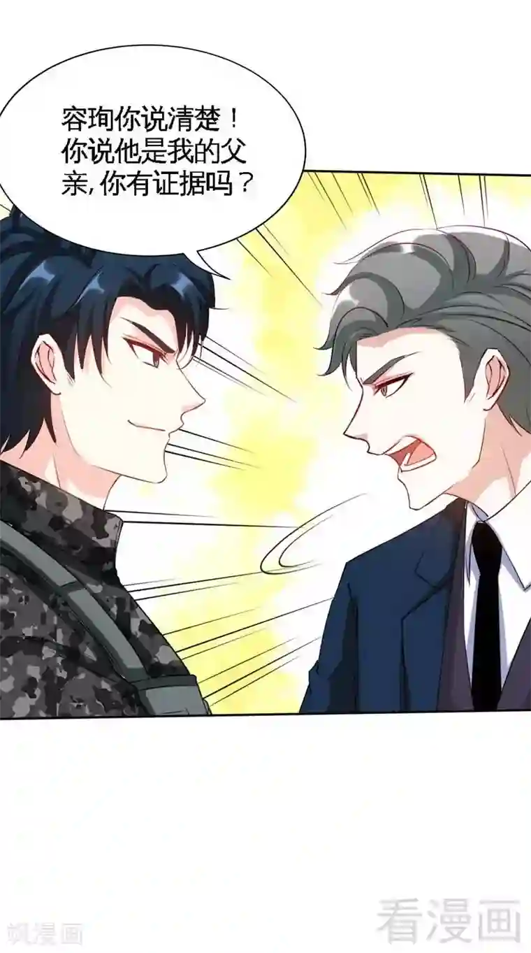 只对你臣服第140话 云影卫复仇