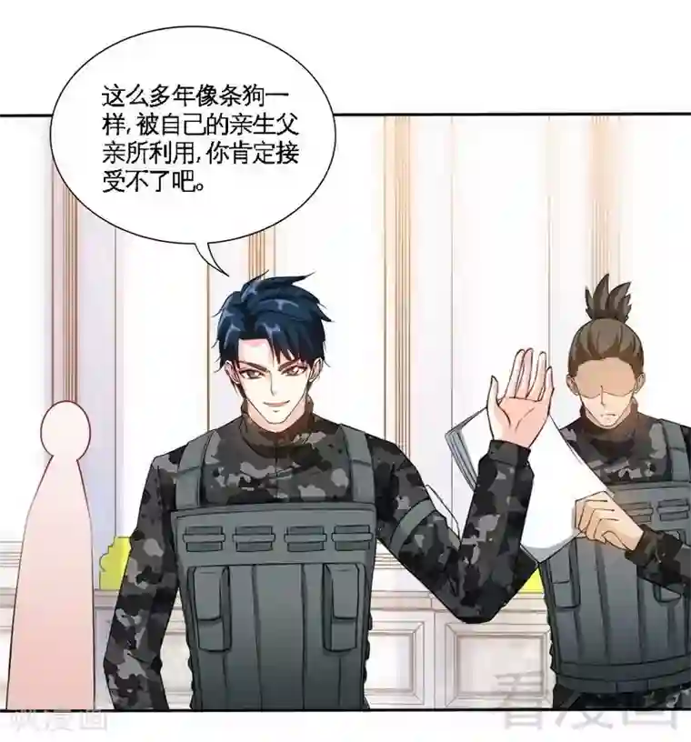 只对你臣服第140话 云影卫复仇