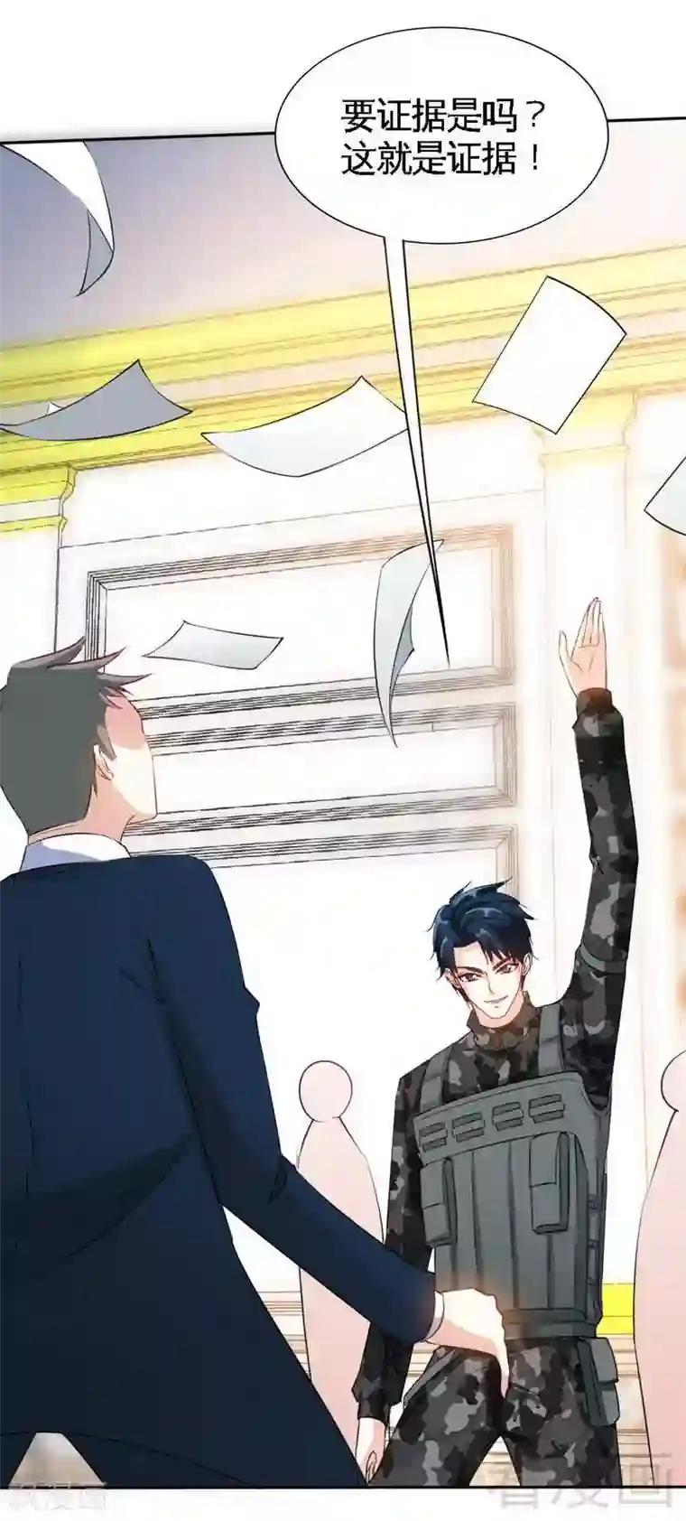 只对你臣服第140话 云影卫复仇