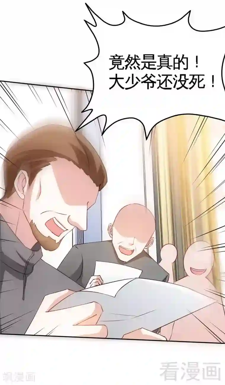 只对你臣服第140话 云影卫复仇