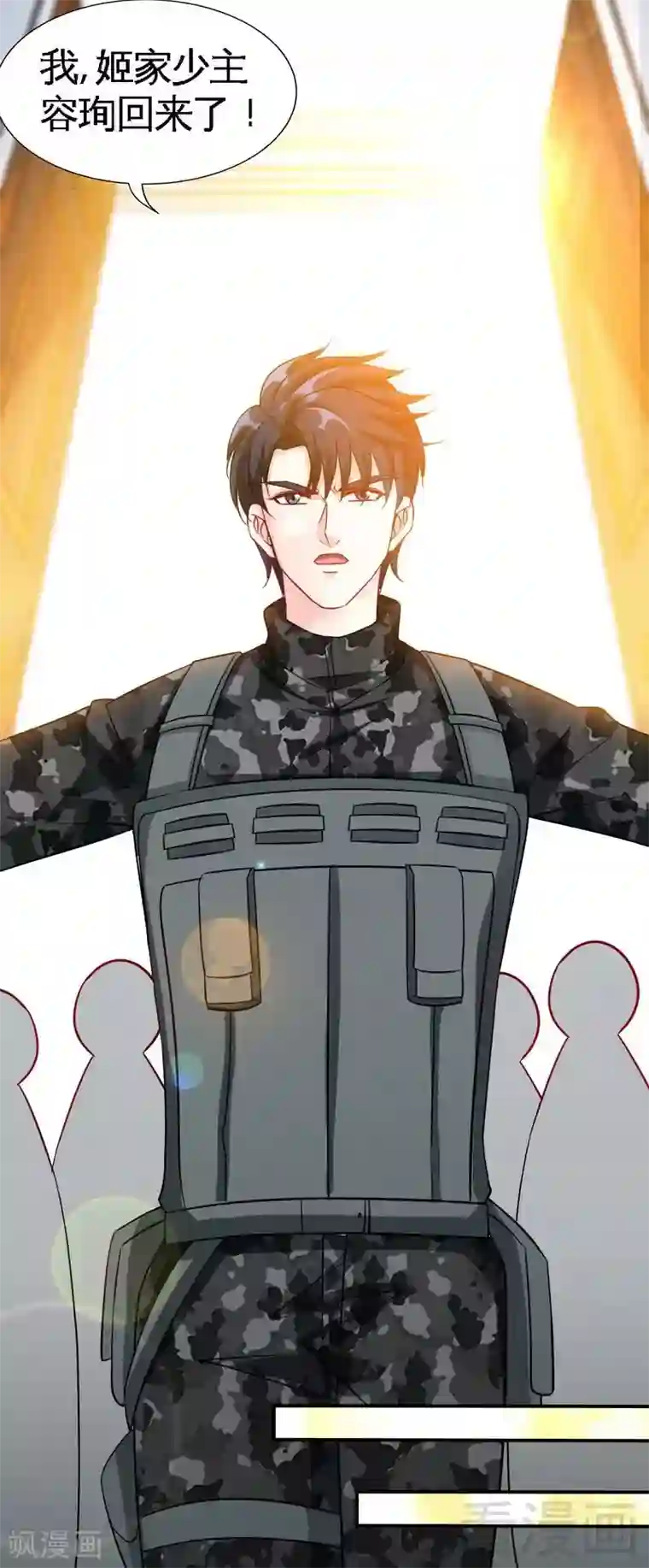 只对你臣服第140话 云影卫复仇