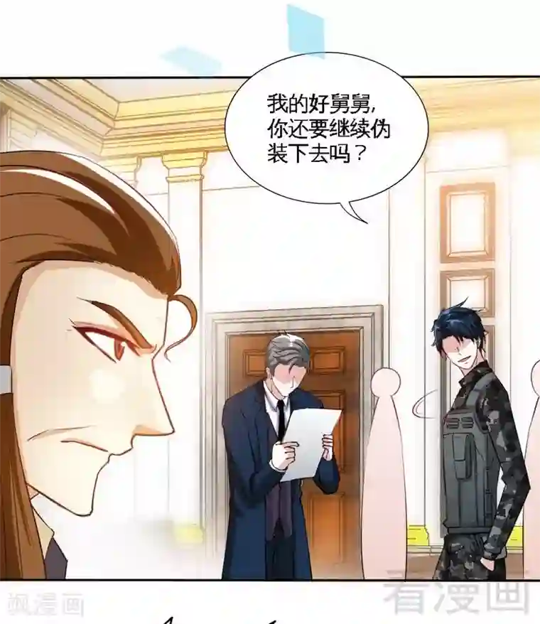 只对你臣服第140话 云影卫复仇