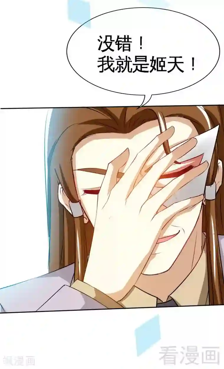 只对你臣服第140话 云影卫复仇