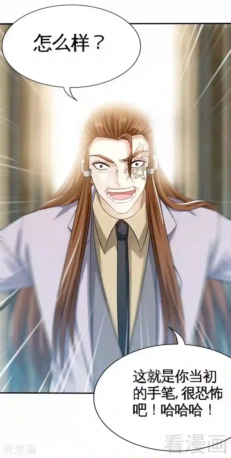 只对你臣服第140话 云影卫复仇