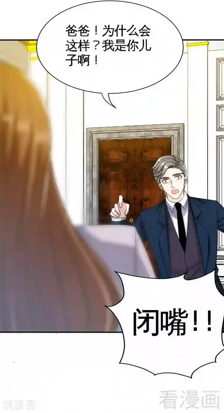 只对你臣服第140话 云影卫复仇