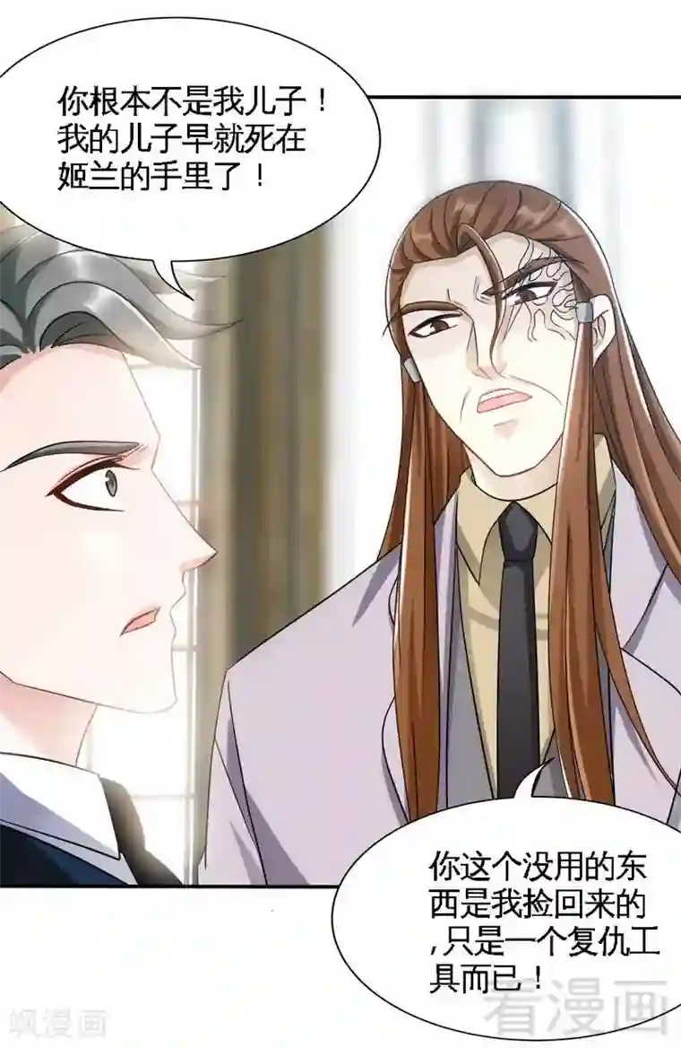 只对你臣服第140话 云影卫复仇