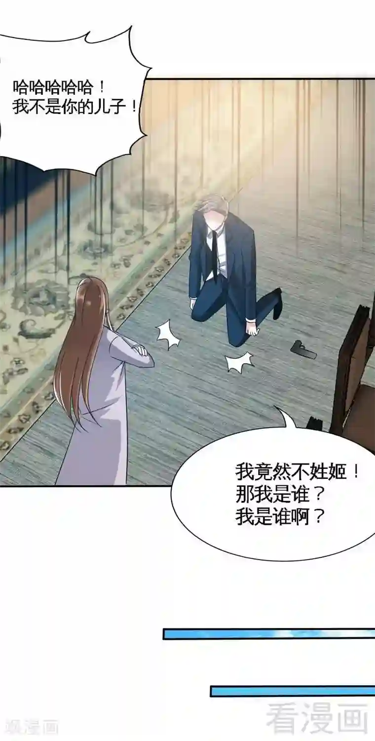 只对你臣服第140话 云影卫复仇