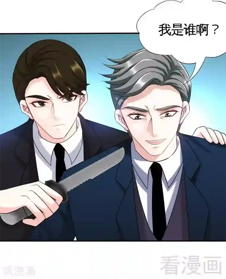 只对你臣服第140话 云影卫复仇