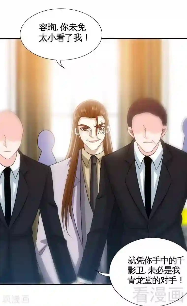 只对你臣服第140话 云影卫复仇