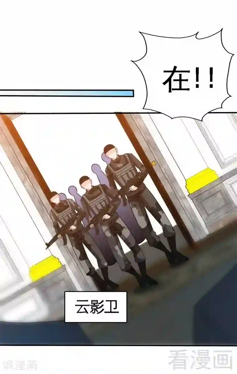 只对你臣服第140话 云影卫复仇