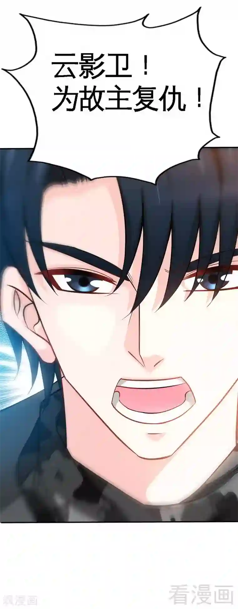 只对你臣服第140话 云影卫复仇