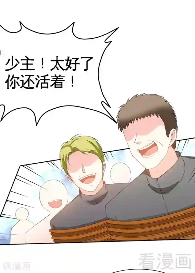 只对你臣服第140话 云影卫复仇