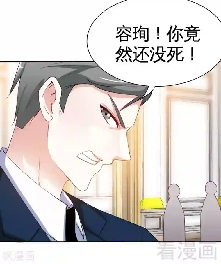 只对你臣服第140话 云影卫复仇