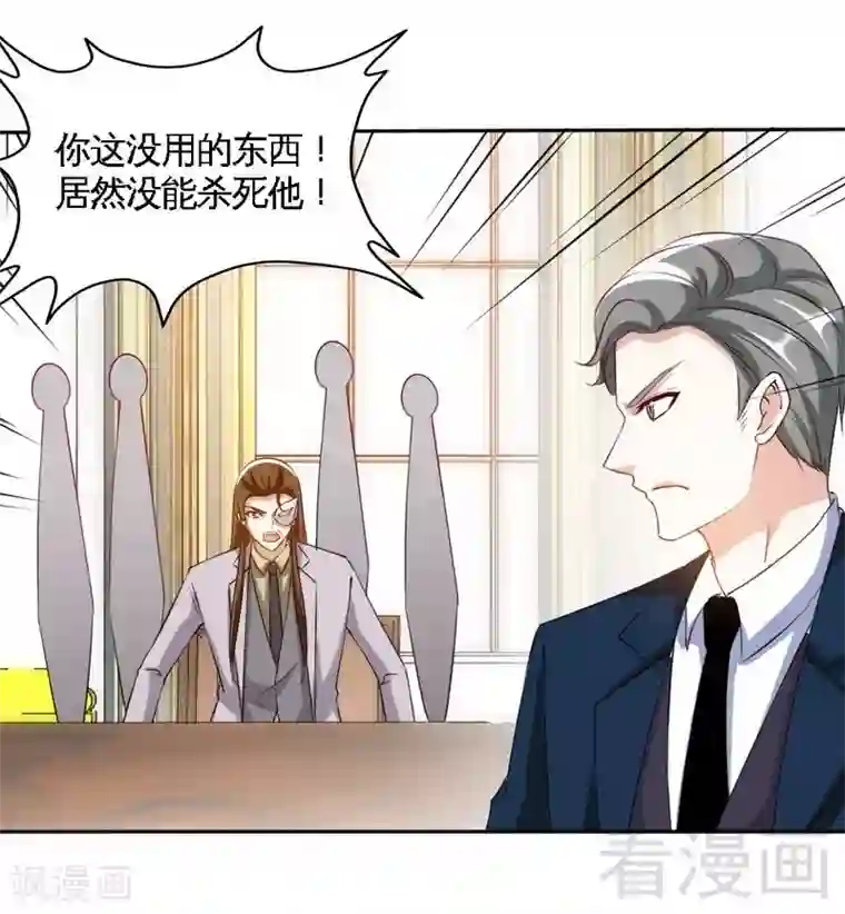 只对你臣服第140话 云影卫复仇