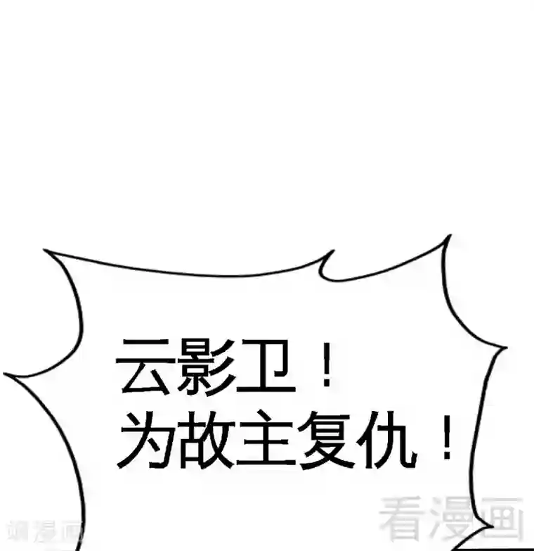 只对你臣服第141话 大胜利