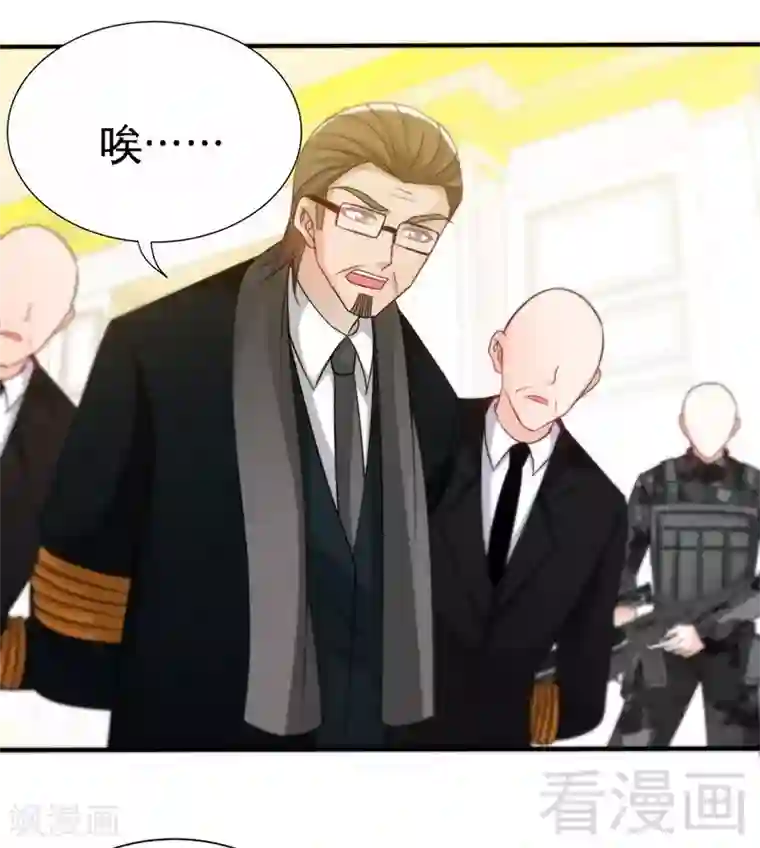 只对你臣服第141话 大胜利