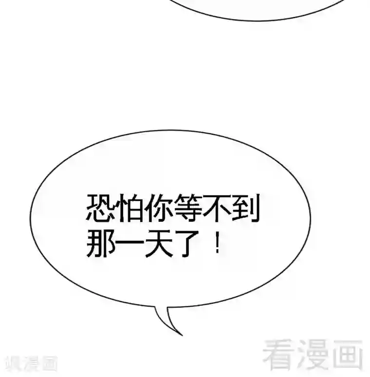 只对你臣服第141话 大胜利