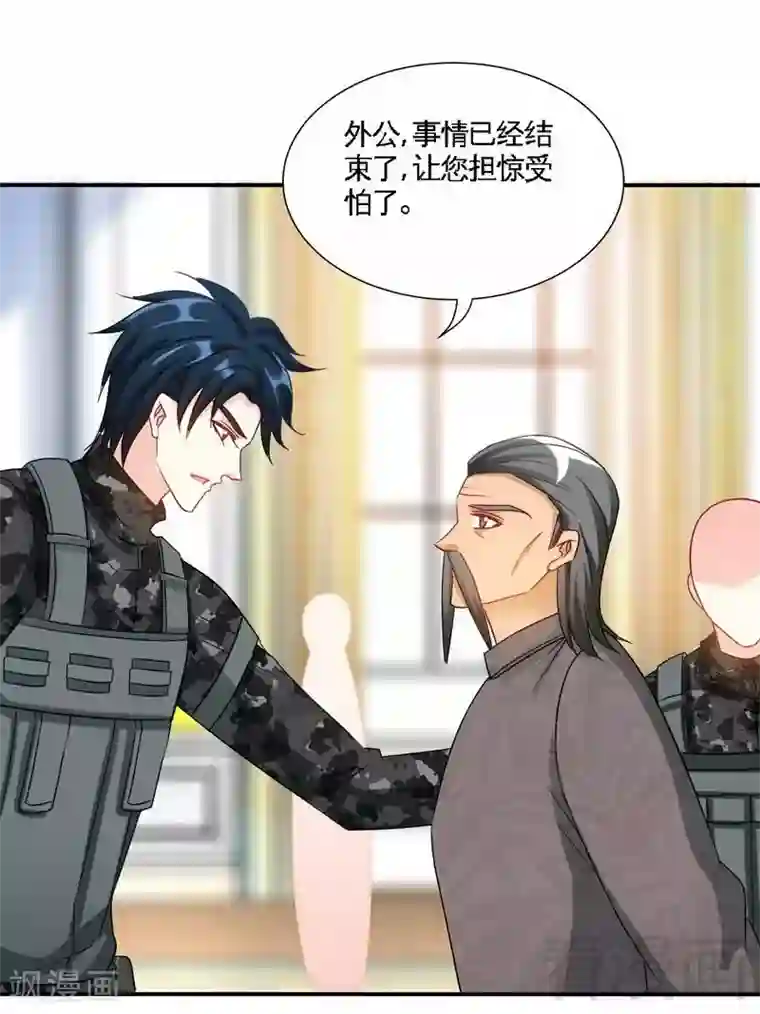 只对你臣服第141话 大胜利