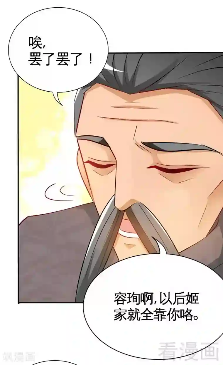 只对你臣服第141话 大胜利