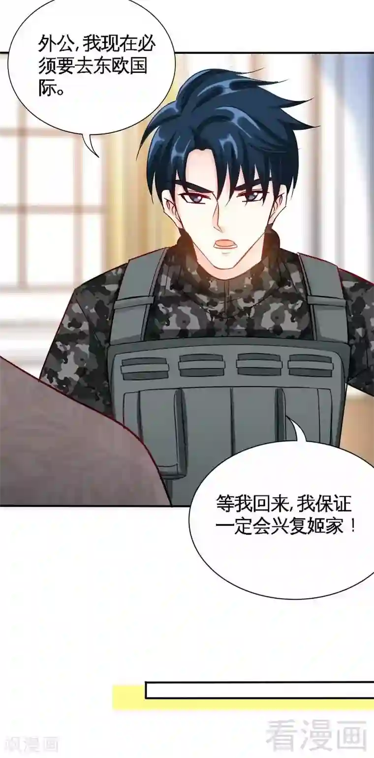 只对你臣服第141话 大胜利