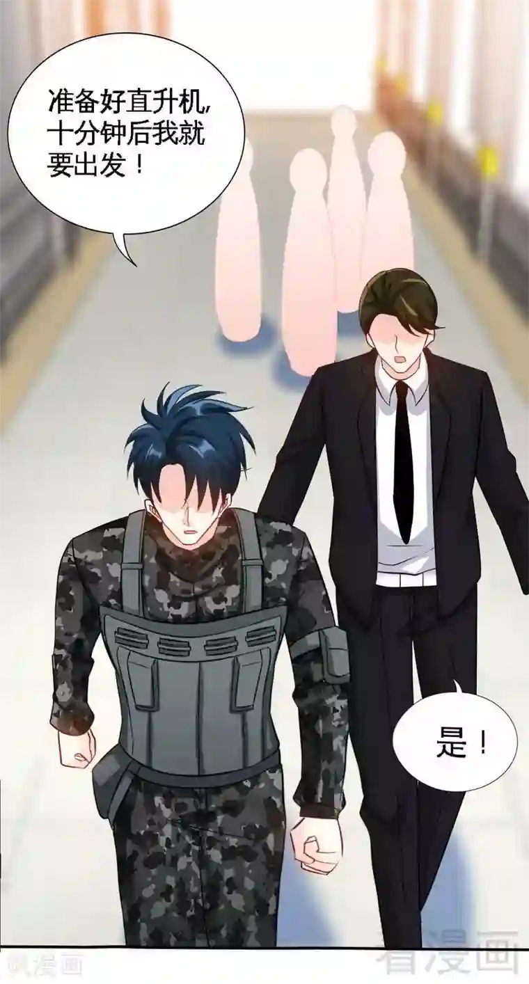 只对你臣服第141话 大胜利