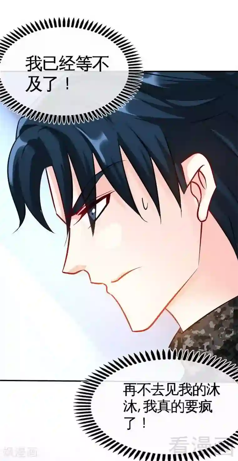 只对你臣服第141话 大胜利