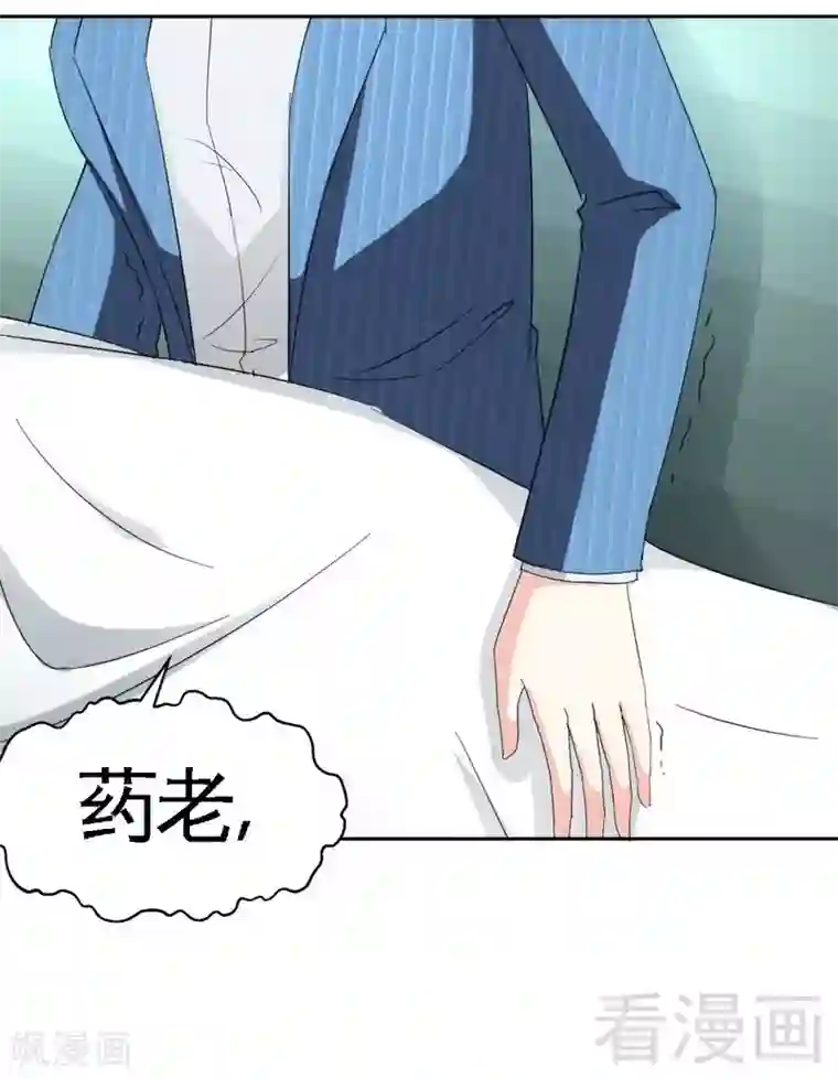 只对你臣服第141话 大胜利